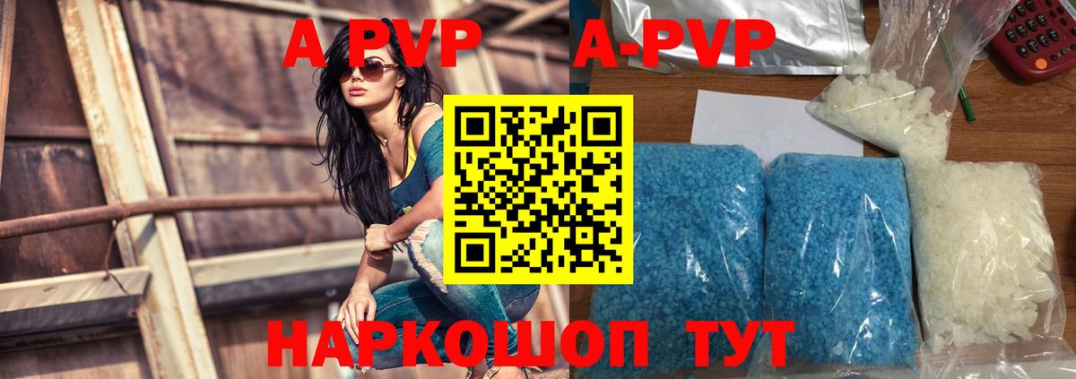 Краснотурьинск  Alpha-PVP кристаллы  Alpha-PVP VHQ  Вход с VPN 