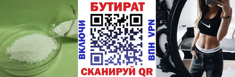 БУТИРАТ 1.4BDO  купить наркотик  Краснотурьинск 