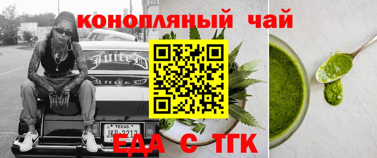 Печенье с ТГК конопля  Вход с VPN  Краснотурьинск 