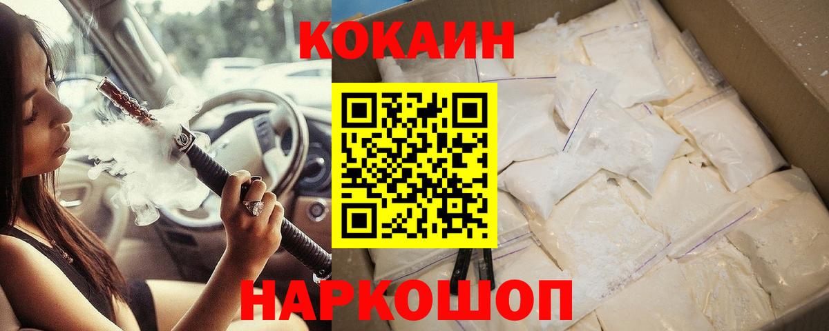 Cocaine 98%  Вход с VPN  КОКАИН 97%  Краснотурьинск 