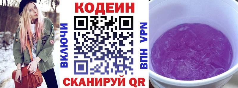 Кодеин Purple Drank  закладки  МЕГА как зайти  Краснотурьинск 