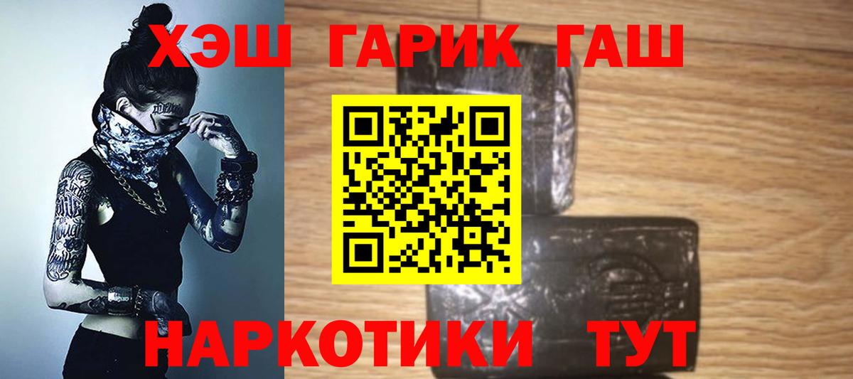 Краснотурьинск  наркотики  Вход с VPN  Гашиш VHQ  ГАШИШ гашик 