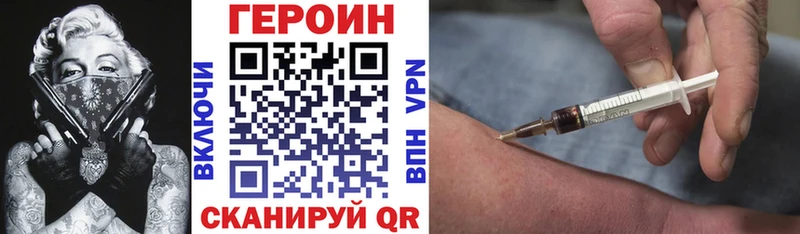 mega зеркало  Краснотурьинск  Героин хмурый  купить  цена 