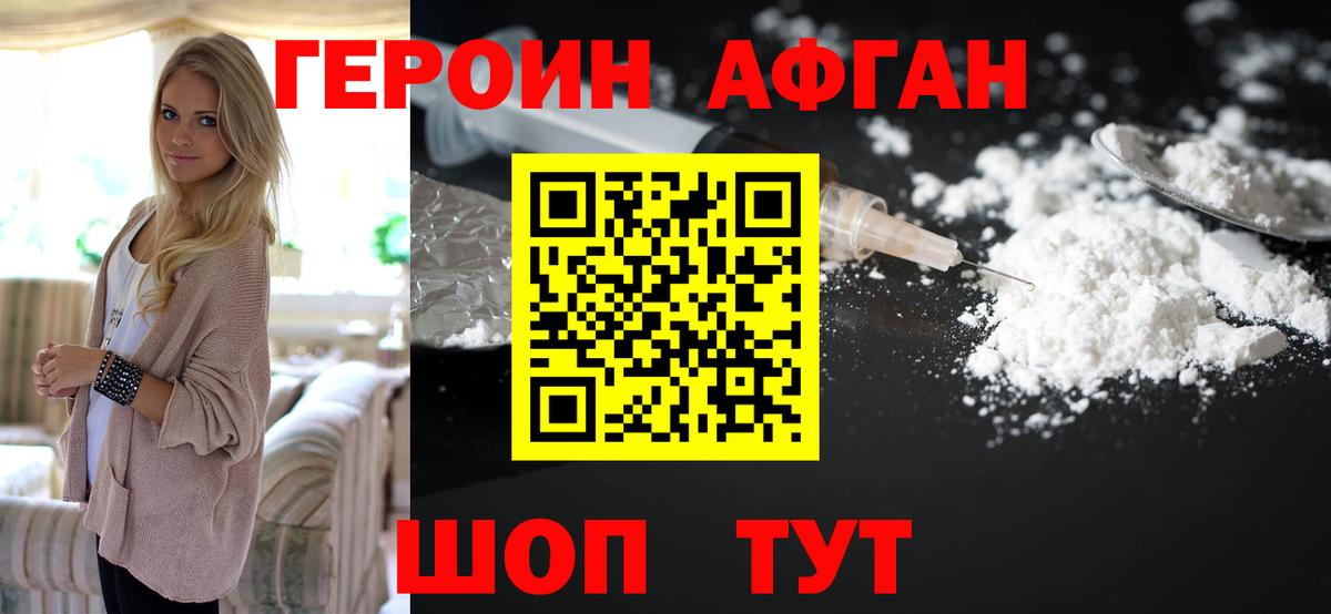 ГЕРОИН гречка Краснотурьинск