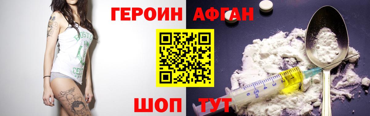 ГЕРОИН  ГЕРОИН Heroin  Вход с VPN  Краснотурьинск 