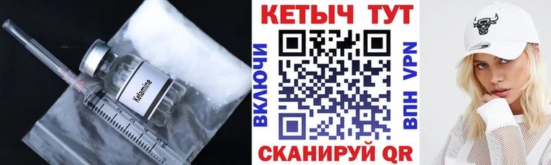Кетамин VHQ наркошоп Краснотурьинск