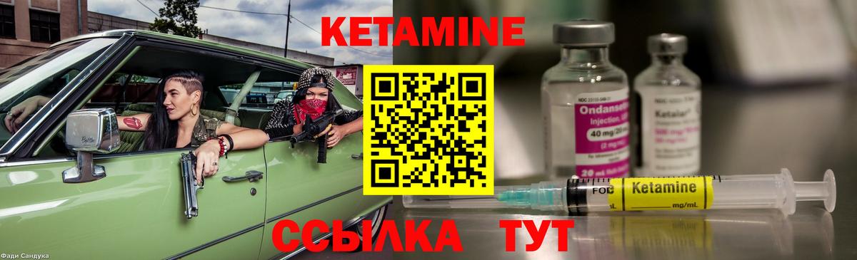 Кетамин VHQ  Вход с VPN  Краснотурьинск 