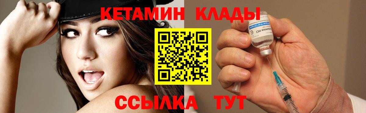 КЕТАМИН ketamine Краснотурьинск