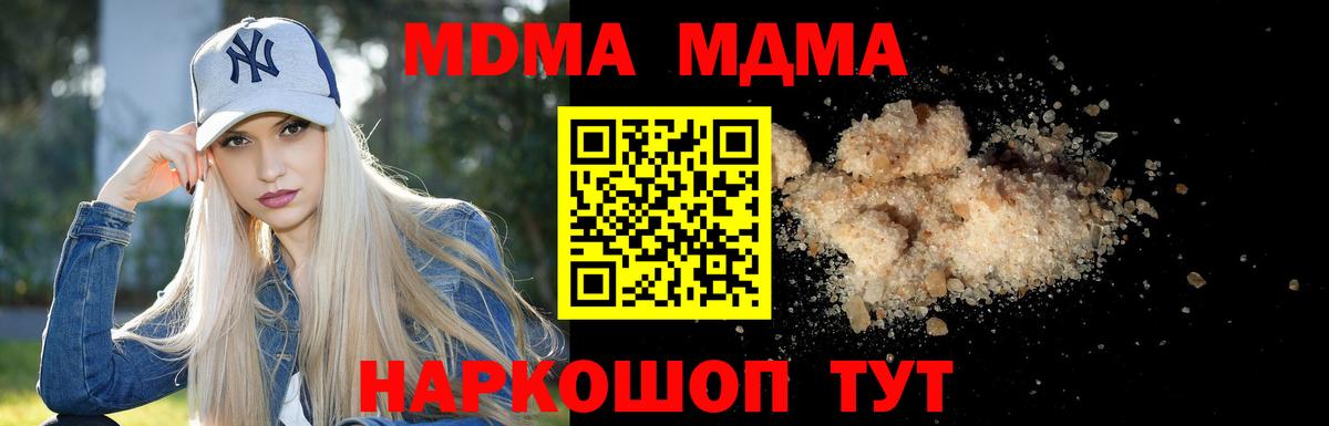 Краснотурьинск  MDMA VHQ  Вход с VPN 
