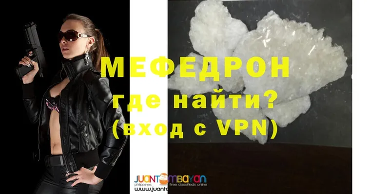 МЕФ mephedrone  Краснотурьинск 