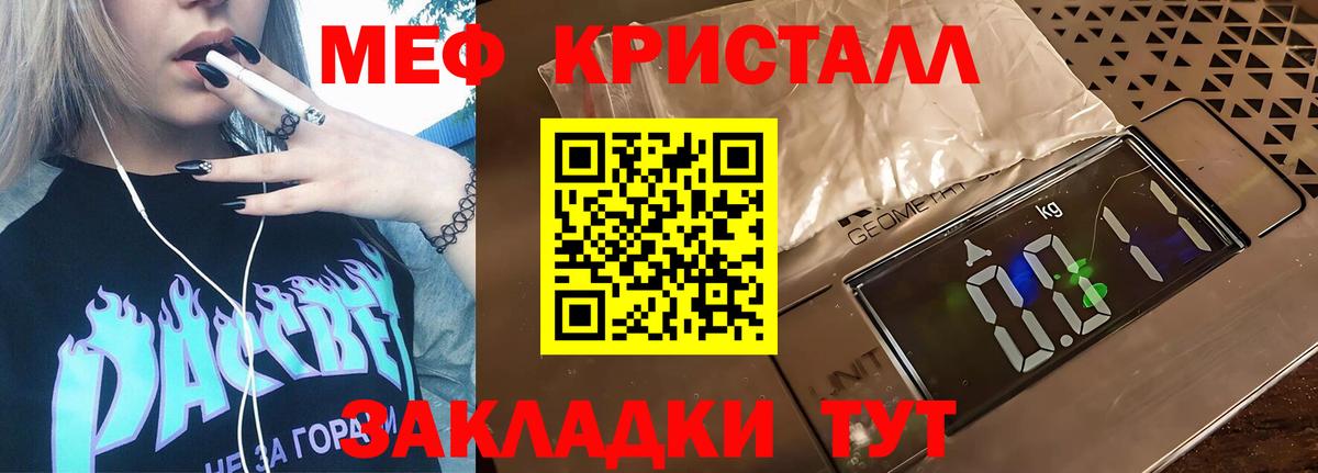 Мефедрон кристаллы Краснотурьинск