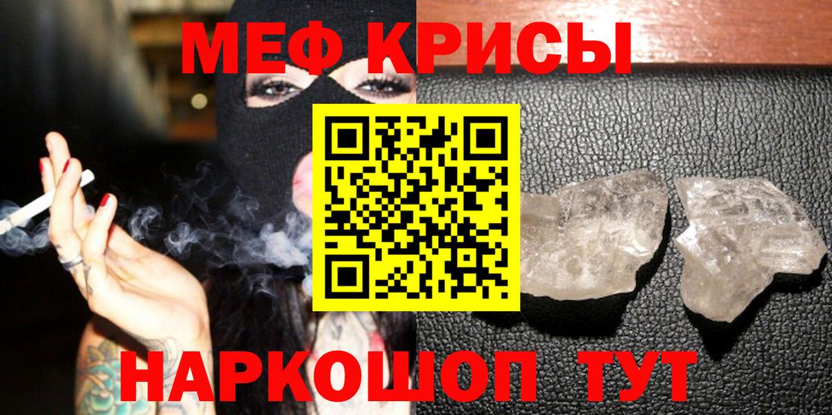 Меф мука  Вход с VPN  Мефедрон кристаллы  Краснотурьинск 