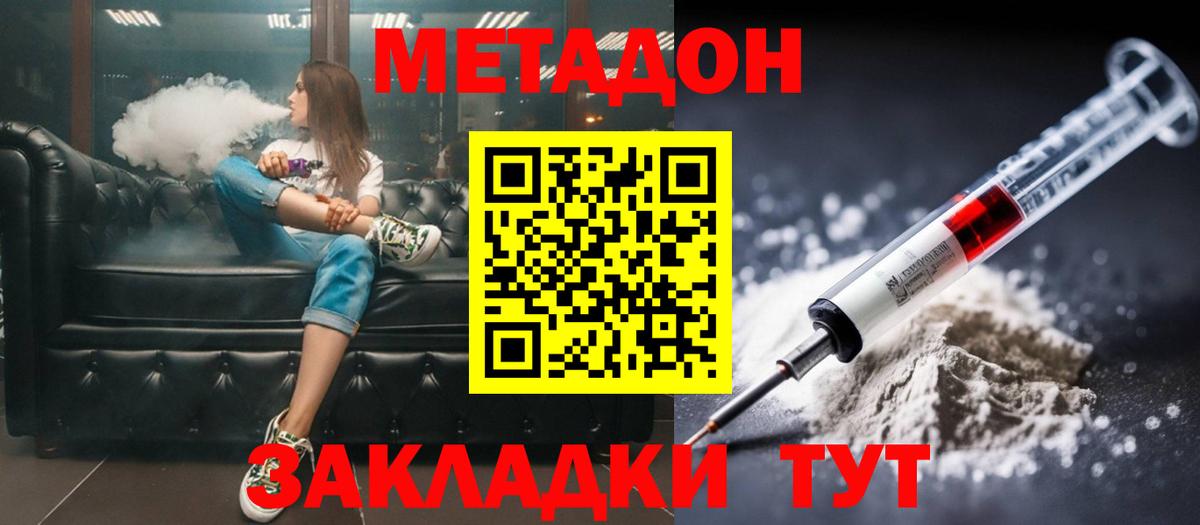 Краснотурьинск  Метадон VHQ  ОМГ ОМГ ONION  Вход с VPN 