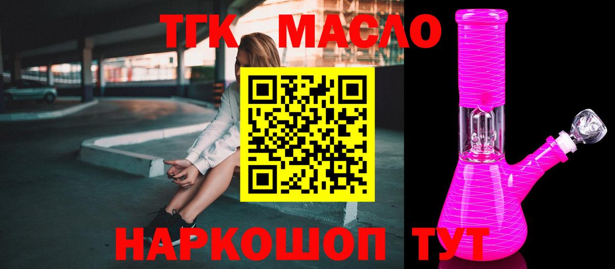 Дистиллят ТГК вейп  Вход с VPN  Краснотурьинск 